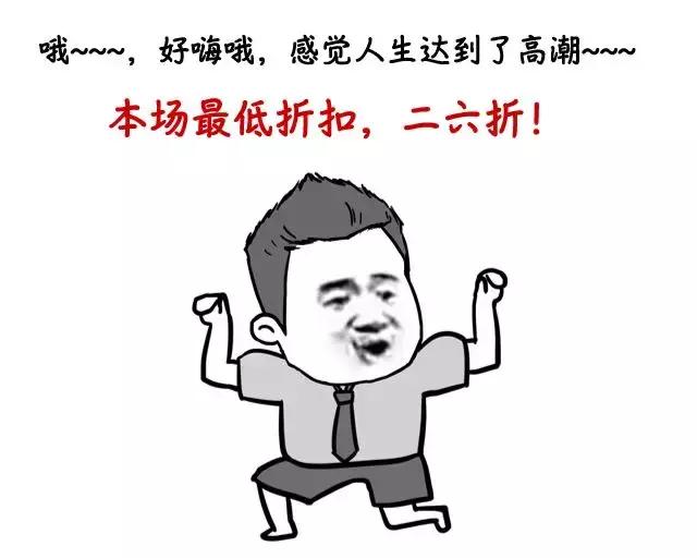 618全场特价清仓,618返场狂欢