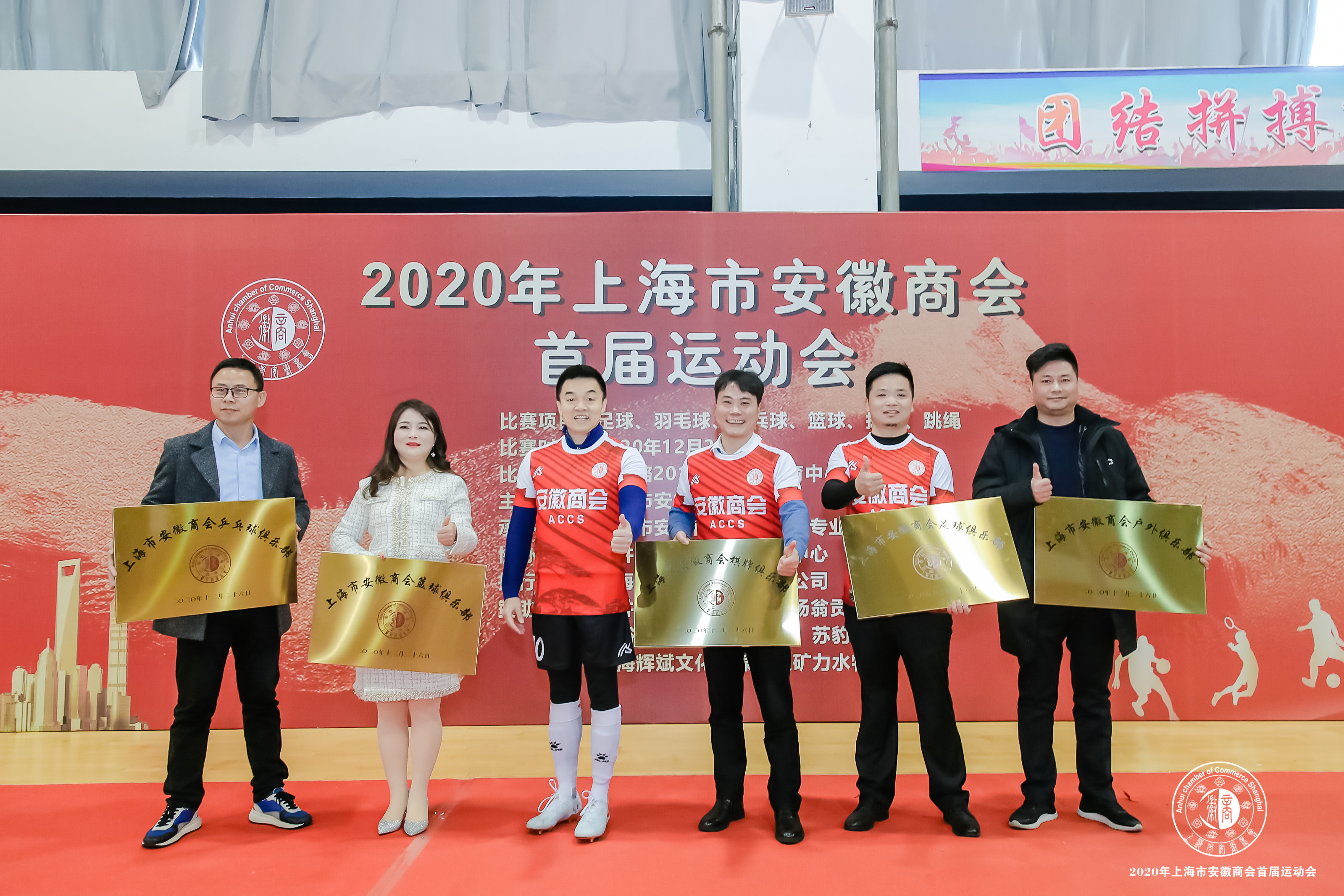 上海安徽商会2022活动,上海安徽商会2019年会