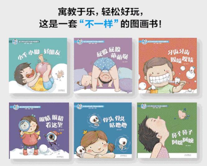 探索身体的奥秘,儿童专家崔玉涛儿童补钙