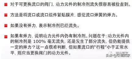 膨胀阀的拆装要求及注意事项,膨胀阀怎么拆解保养