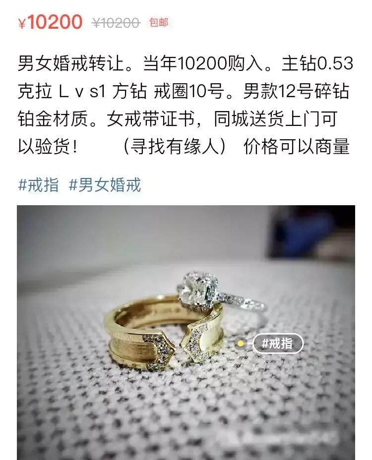 闲鱼上怎么搜索前男友送的东西,闲鱼上前任送的足金靠谱吗