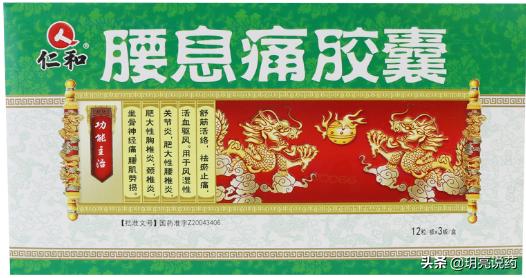 治疗腰肌劳损中草药有哪些,推荐治疗腰肌劳损的好药