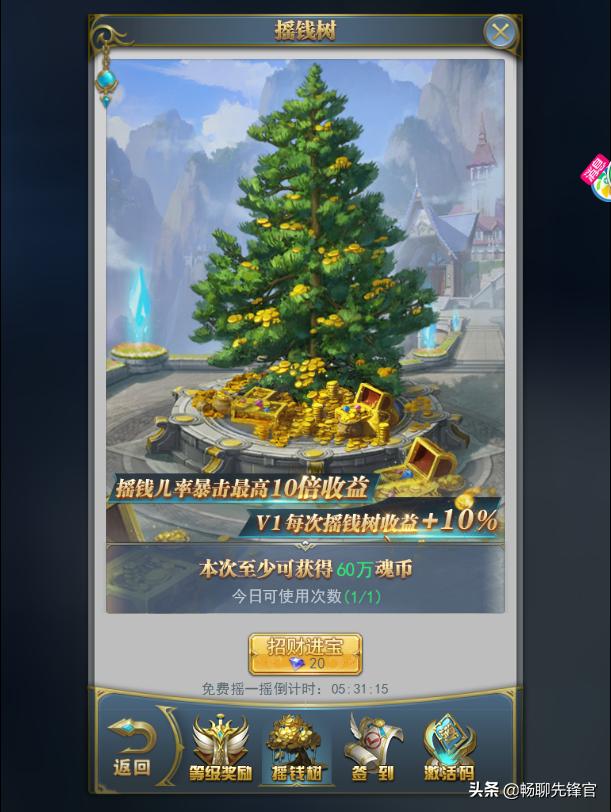 斗罗大陆魂师对决少走弯路攻略,斗罗大陆开服新手推荐阵容