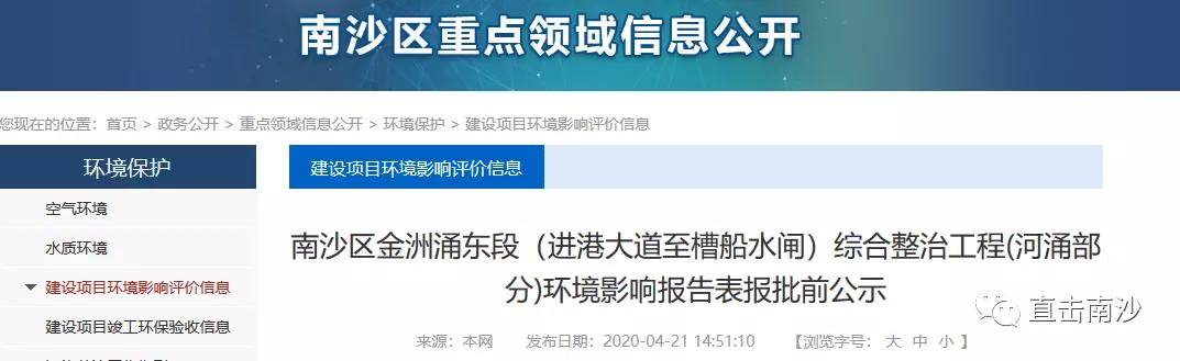 南沙亲水平台,南沙亲水公园规划图