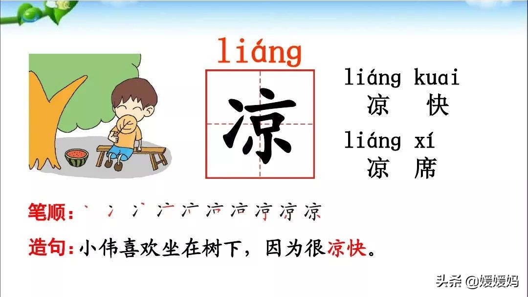 一年级下册识字6古对今预习,一年级语文下册识字6古对今生字