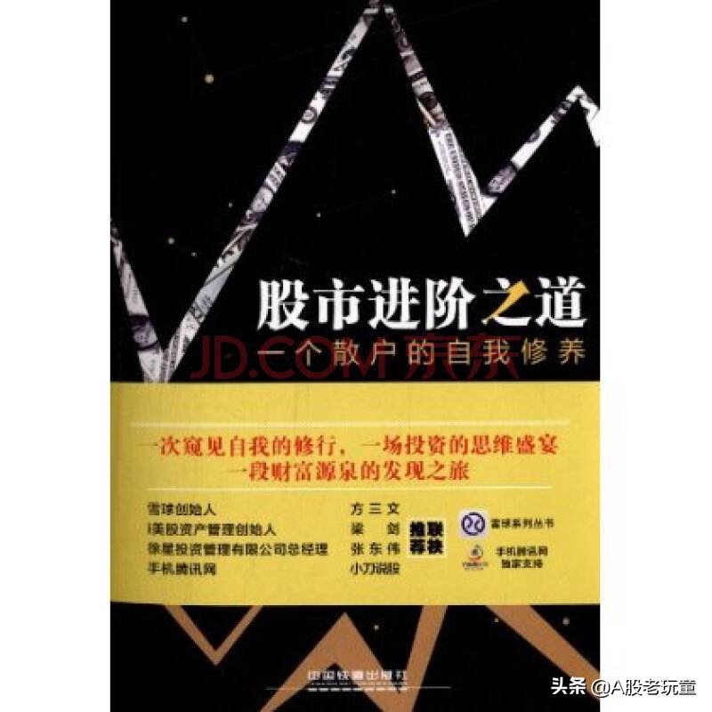 a股生存太难了股民的五条出路,a股最良心
