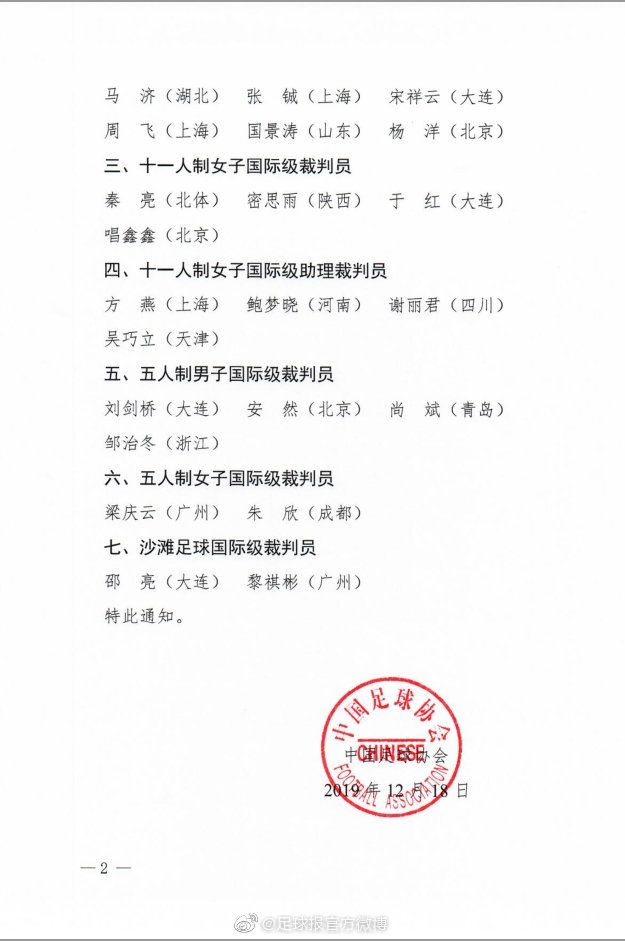 马宁入选卡塔尔世界杯裁判名单,马宁在卡塔尔世界杯当了主裁判吗
