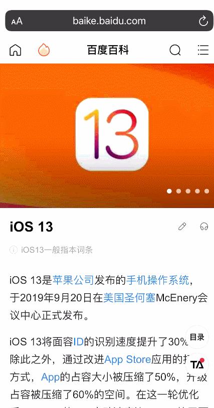 iphone13mini截长图,ios13.3怎样打开截长图