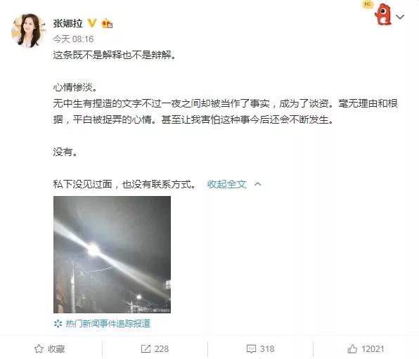 郑恺吴昕和杜海涛,郑恺吴昕现在有新恋情吗