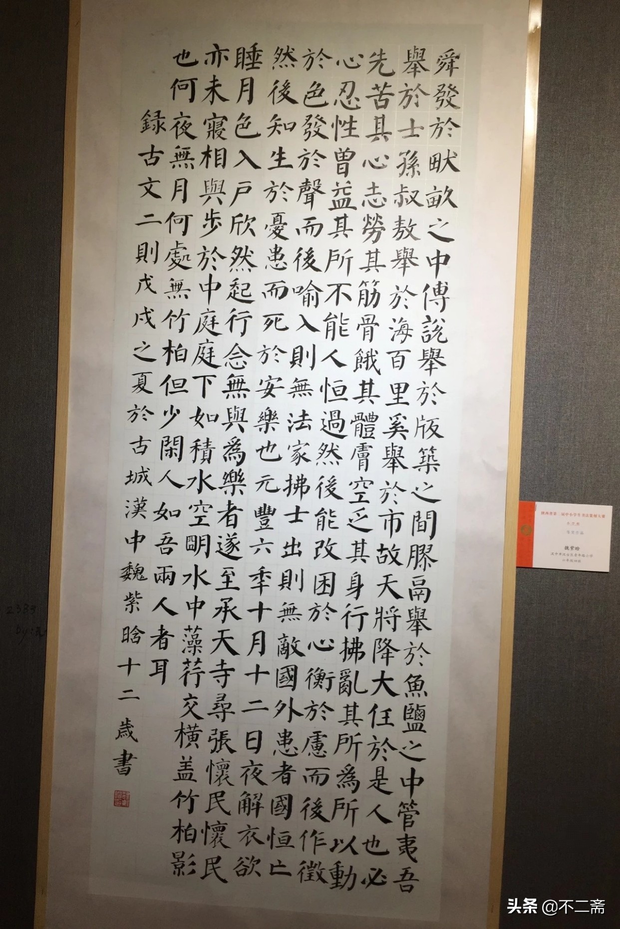 民国9年书法,民国孩子学写字