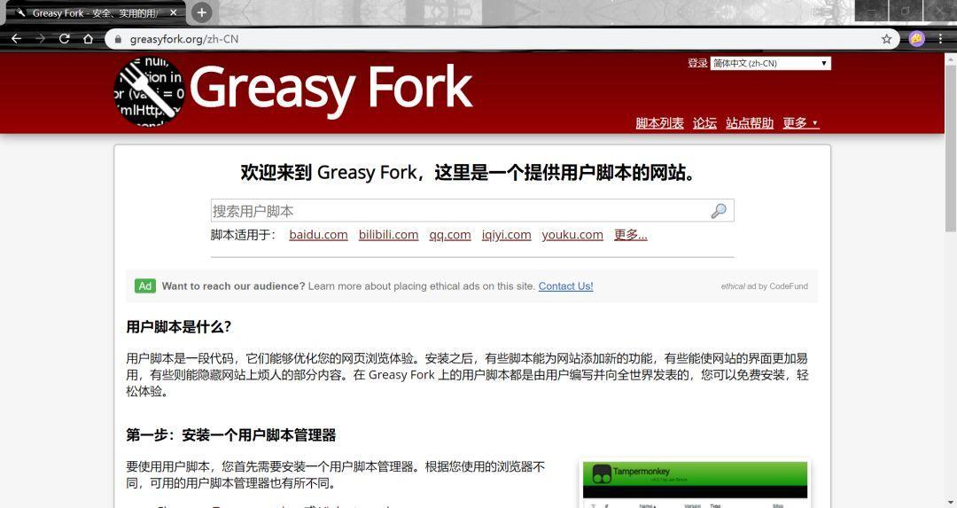 *力暴**猴脚本：一招教你解锁各种网页限制|冲浪黑科技