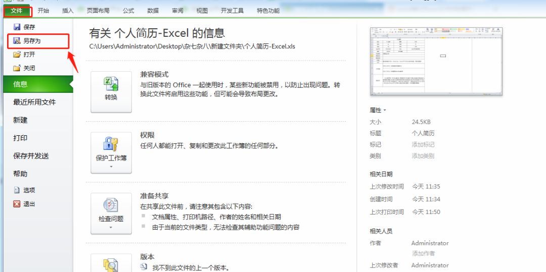 word和excel合并成pdf,wordexcel合并转换pdf