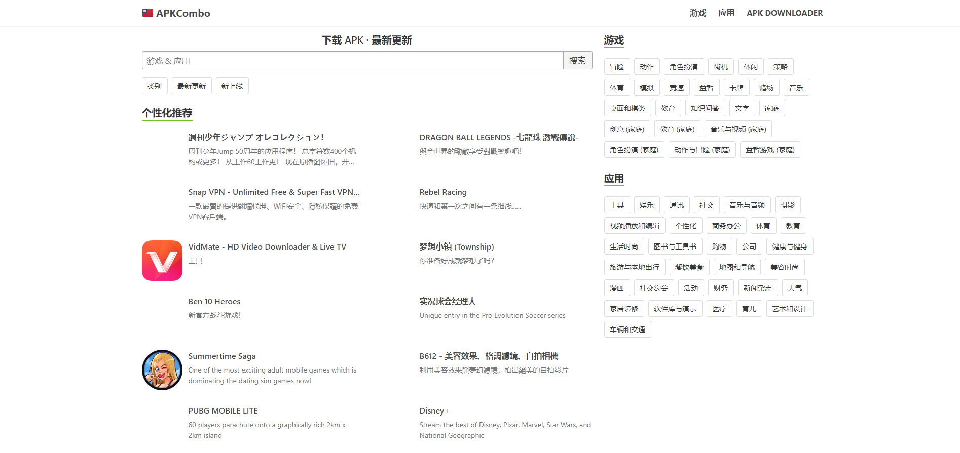 无法访问谷歌商店网站,无需谷歌商店下载app