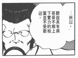 我是教练，也是个可爱的坏蛋——安达充笔下的魔鬼教练柏叶