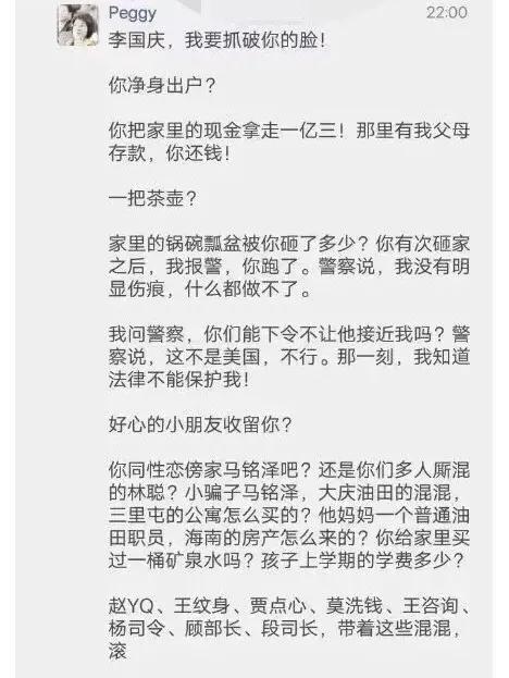 李国庆俞渝纷争不断，日子过成这样的夫妻，再有钱也难幸福…