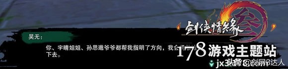 剑网3奇遇济苍生,剑网3融天岭奇遇