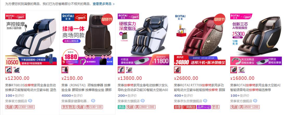 荣泰健康和奥佳华哪个好,荣泰和奥佳华的按摩椅哪个好