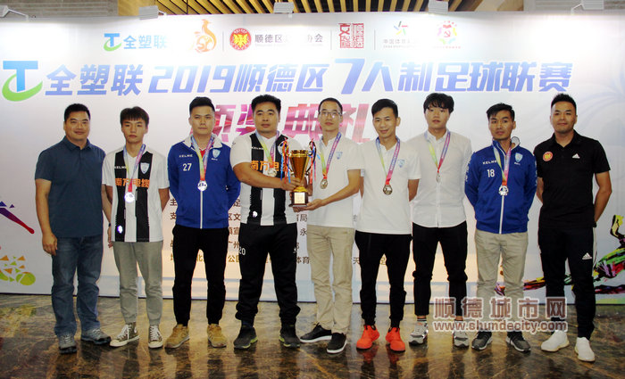 佛山顺德顺超,顺德顺中超级足球联赛