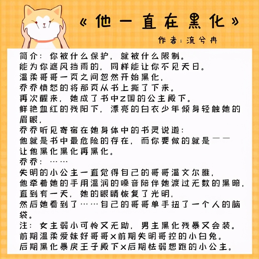 穿书虐渣甜文,穿书穿到虐文里的甜文