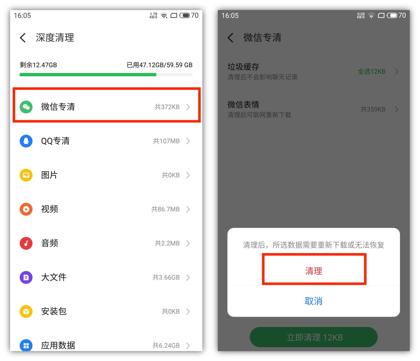 如何彻底清理微信储存空间,如何更有效的清理微信空间