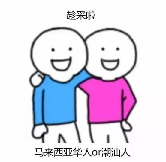 学好普通发，走遍东南亚都不怕