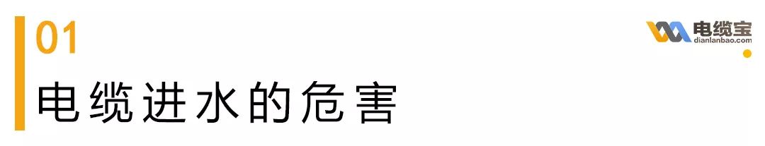 高压电缆沟里进水怎么处理,电缆进水最佳解决方法