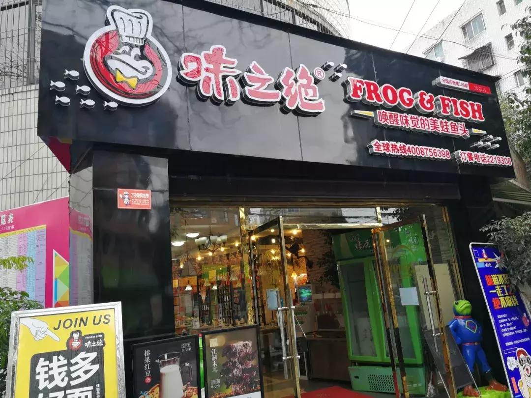 绵阳南河坝美蛙馆,绵阳最好吃的美蛙