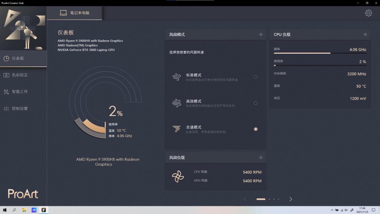 华硕proart创162022款优缺点,华硕proart创16使用测评