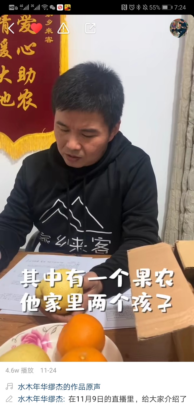 让家乡更美，让儿女回家水木年华繆杰用快手带动农民致富