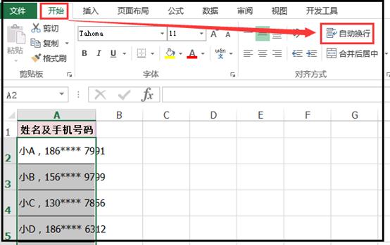 excel100个常用技巧换行列,excel小技巧表格内换行和取消换行