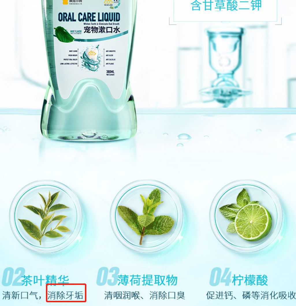 宠物洁齿水和宠物漱口水的区别,猫狗宠物通用漱口水