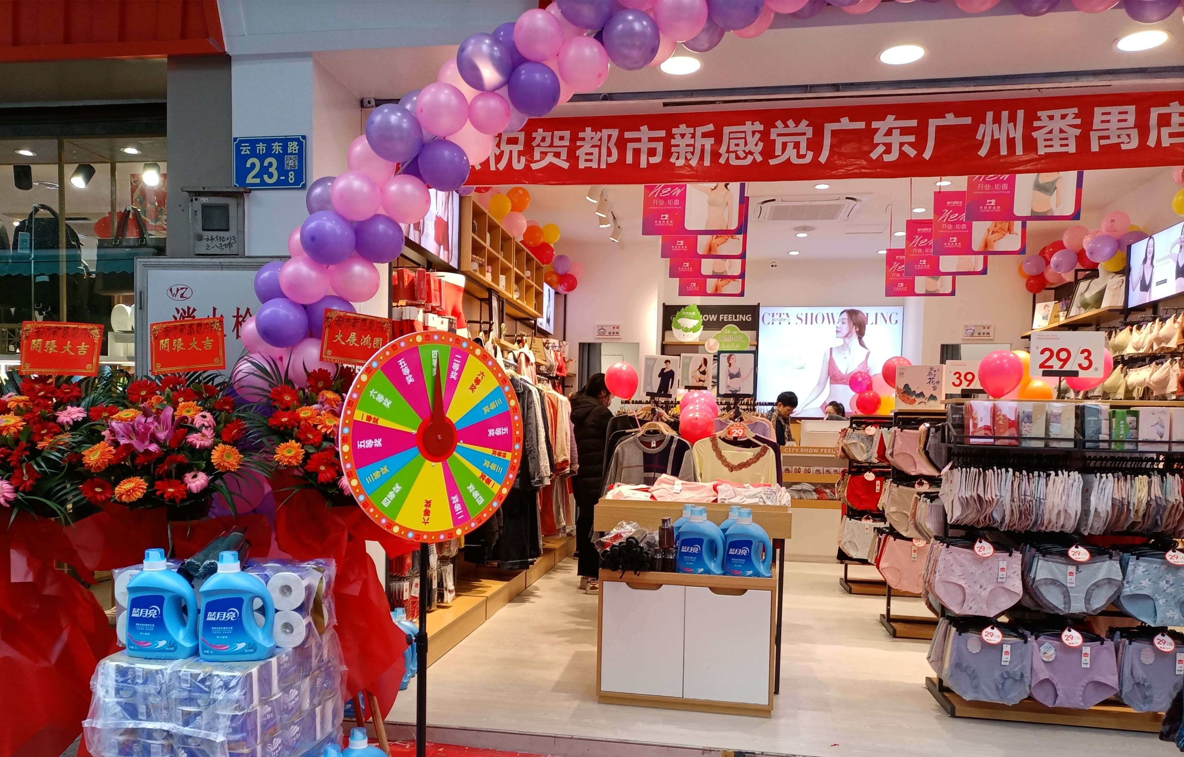 都市新感觉内衣公司,内衣品牌都市新感觉