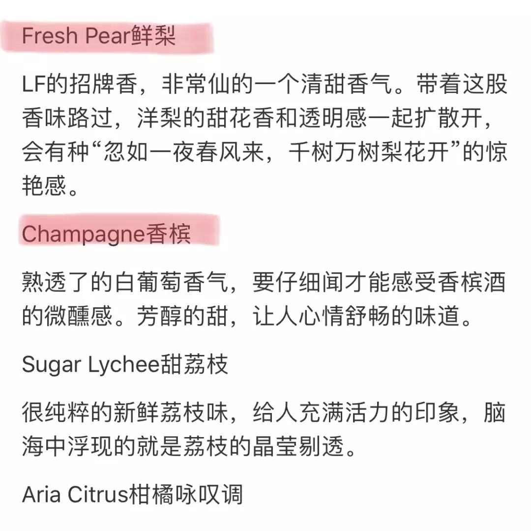 小*香众**水安利，专属你的私人味道