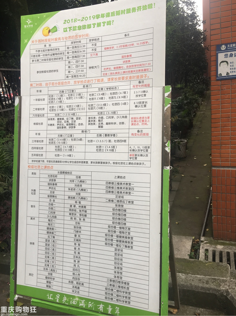 重庆两江新区小学最新排名一览表,两江新区云锦小学招生范围