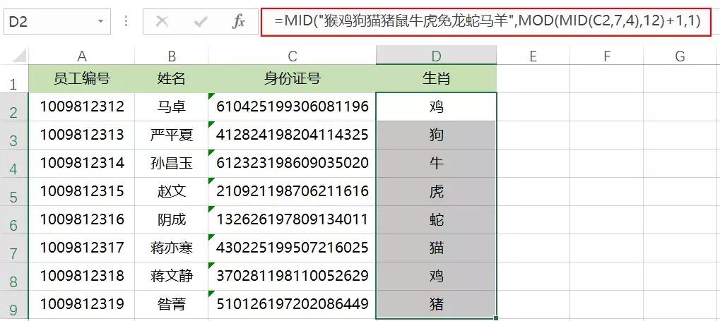 年龄，性别，司龄，账龄，生肖，星座，身份号归属地查询，俱全！