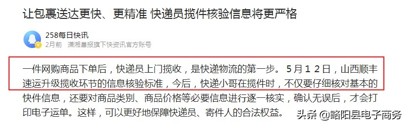 顺丰快递员每天准时上门,顺丰快递山西省内收费标准