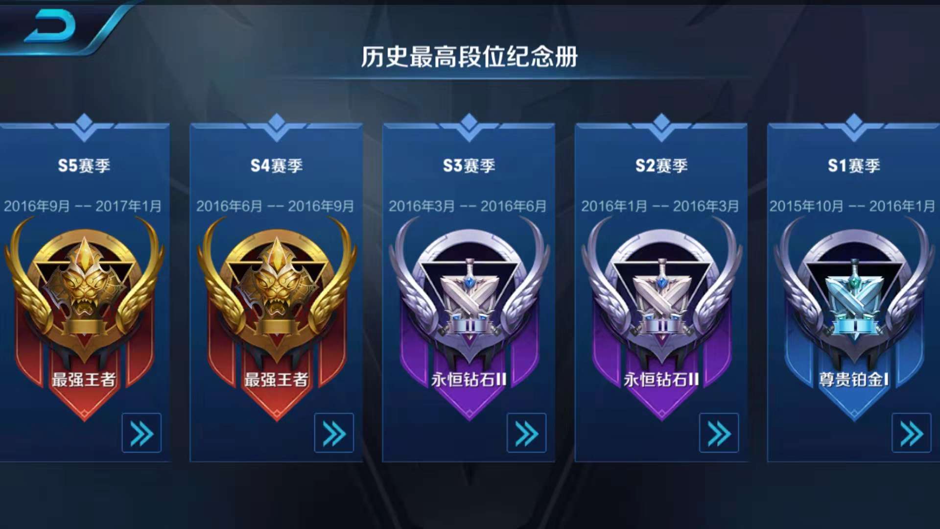 王者荣耀v8是最高端嘛,王者荣耀v8胜率会提高吗