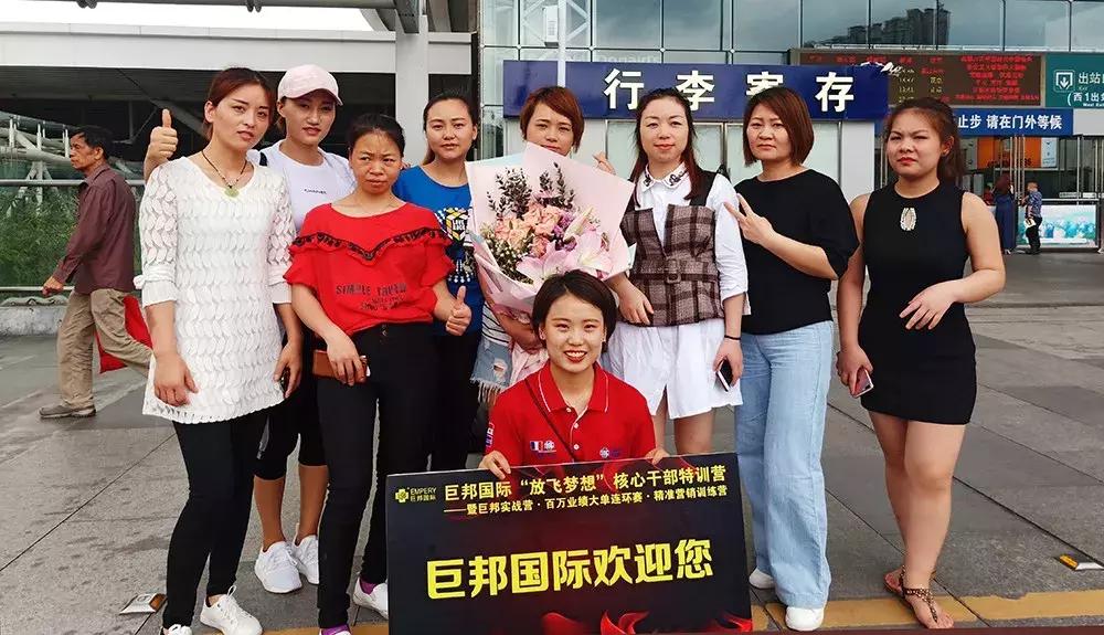 巨邦国际2015特训营,巨邦特训营视频