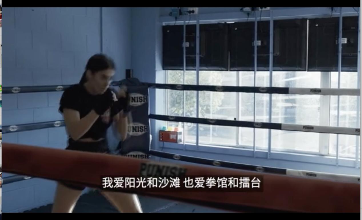 性感*物尤**朱妮可：女生可以美丽性感，也可以身怀绝技