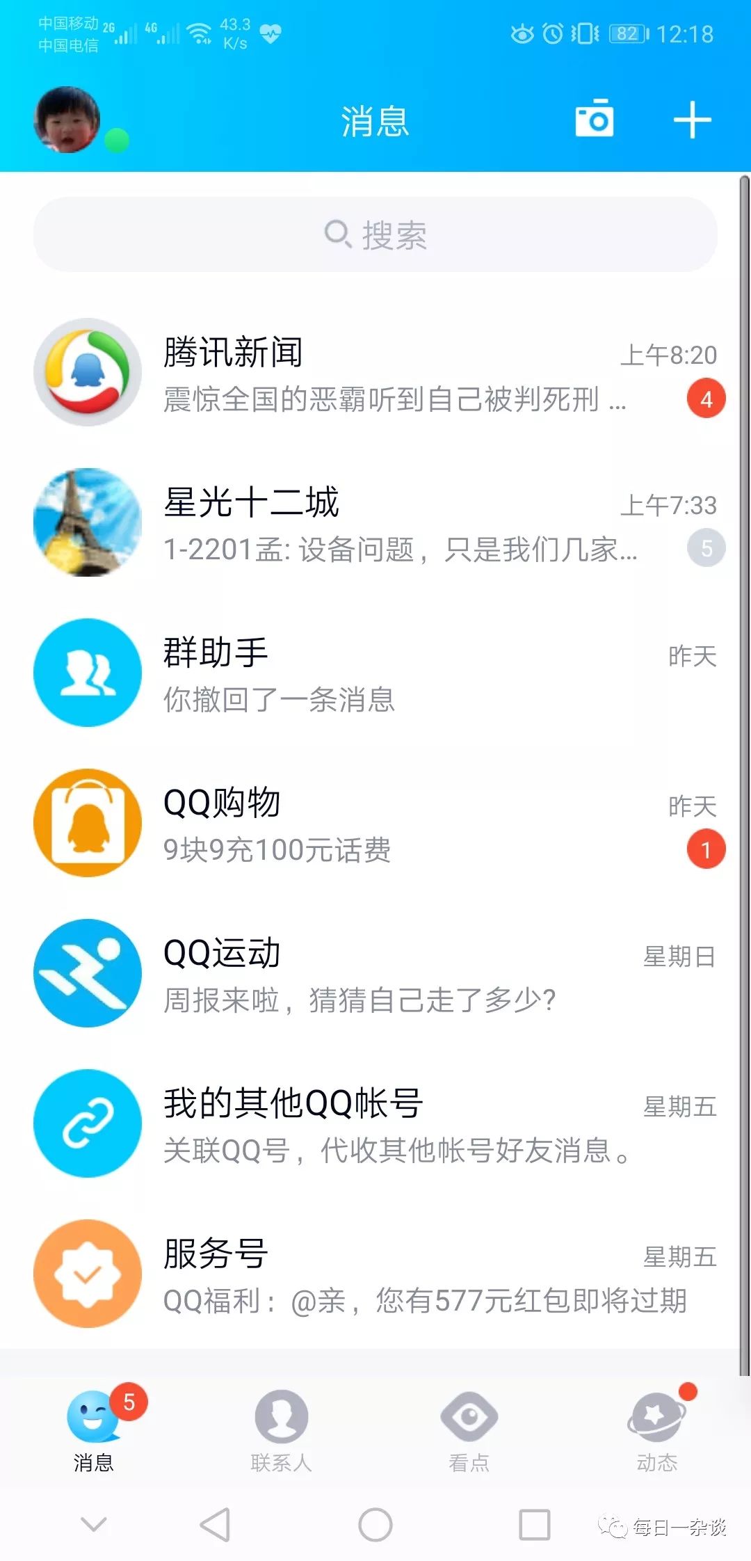 王者微信区和qq区的区别,微信和qq有什么区别