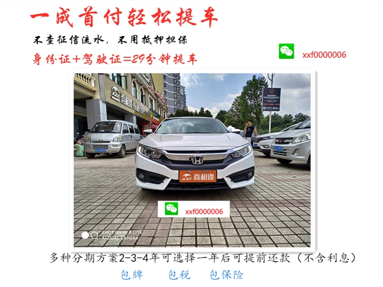 喜相逢分期购车,喜相逢低首付购车平台