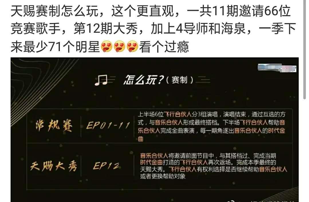 *放播**量被《歌手》吊打！《天赐》阵容奢华，为何依旧扑街？