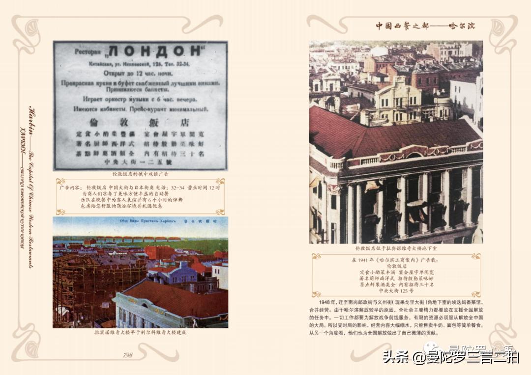 哈尔滨最好的西餐,哈尔滨最有特色的西餐厅