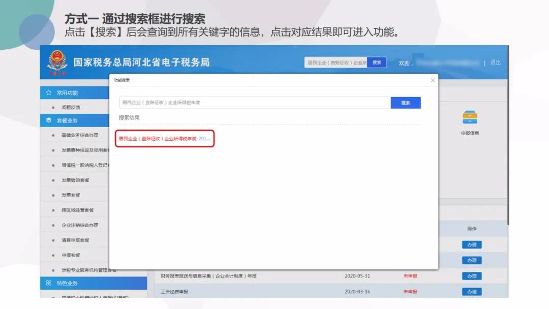 截止5月22日，会计需要做的扣除比例、申报详细操作都在这儿了