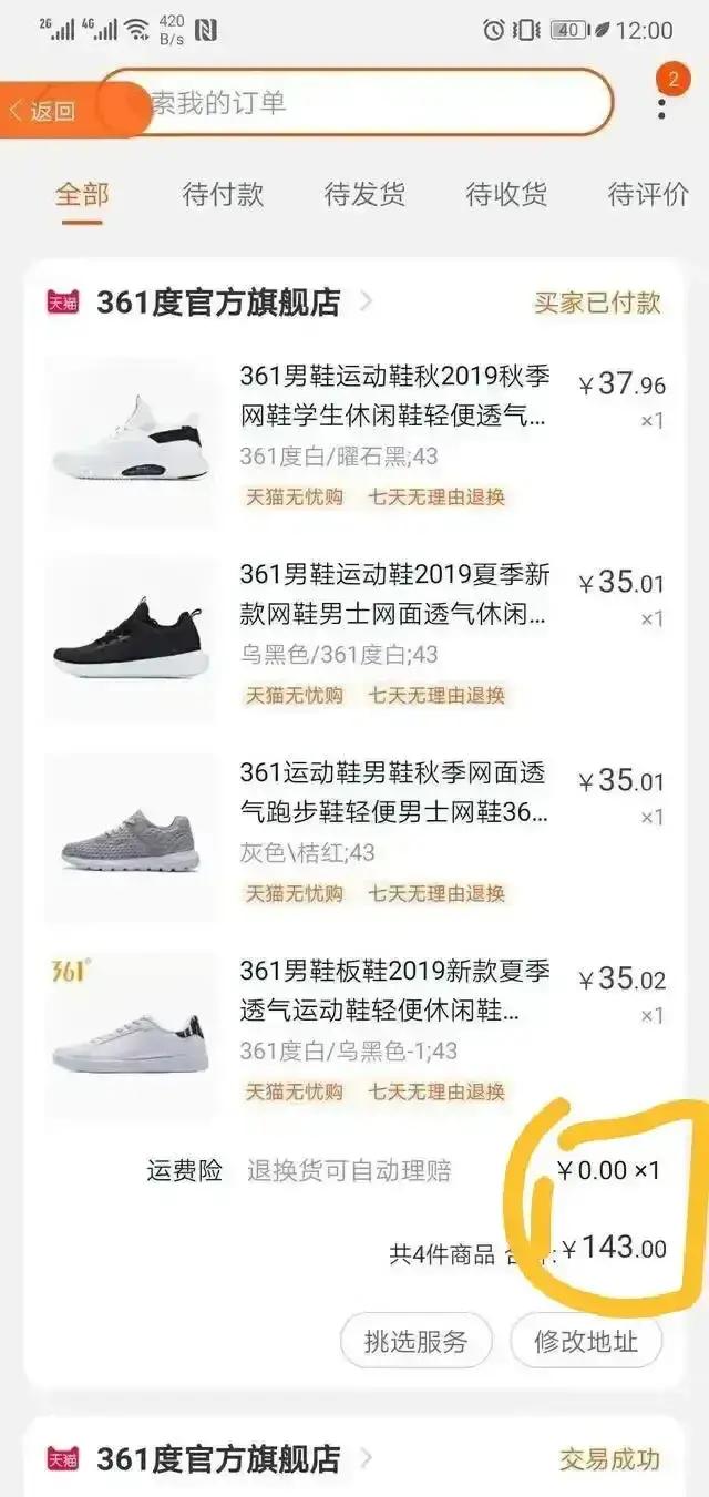 天猫淘宝京东0元漏洞！每天带你撸，每天都有羊毛薅