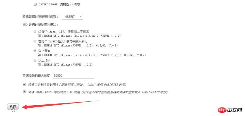 phpmyadmin怎么导出表,phpmyadmin怎么备份数据