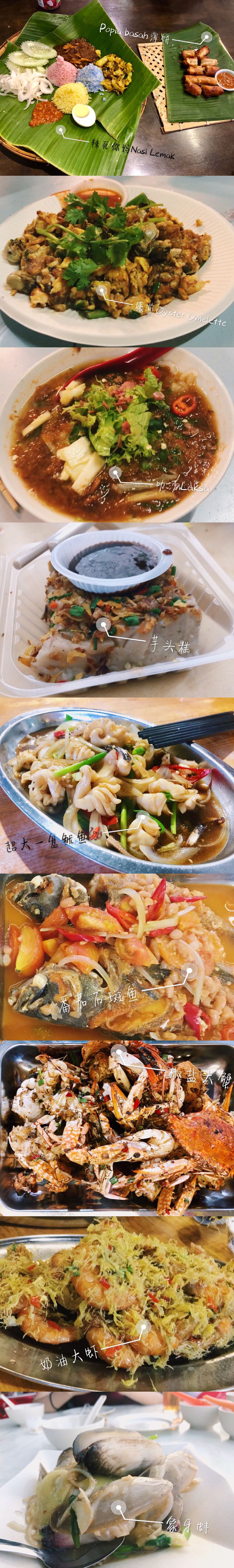 去马来西亚必买的10件东西,马来西亚必吃的10种美食