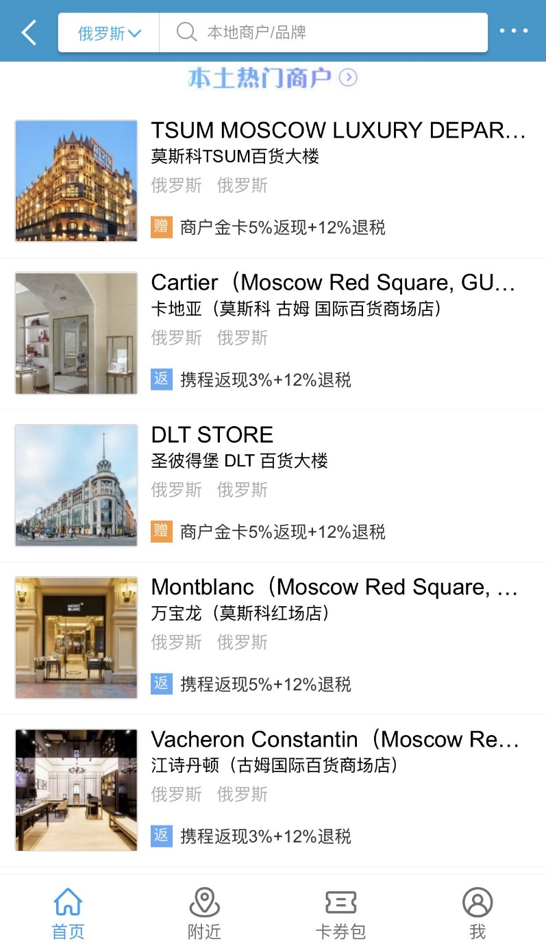 携程银联返现,携程银联卡返现