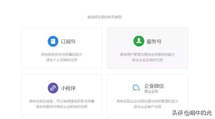 做公众号小技巧有哪些,从零开始做公众号的方法