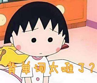 孩子英语单词记忆技巧,怎样让孩子高效记英语单词